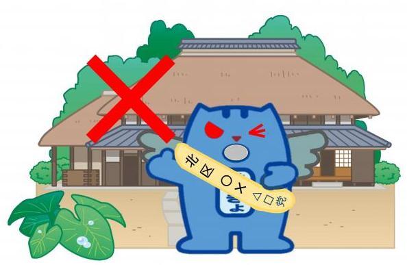 イラスト:「たすき」の使用禁止