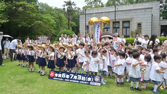 写真：セレモニーの様子