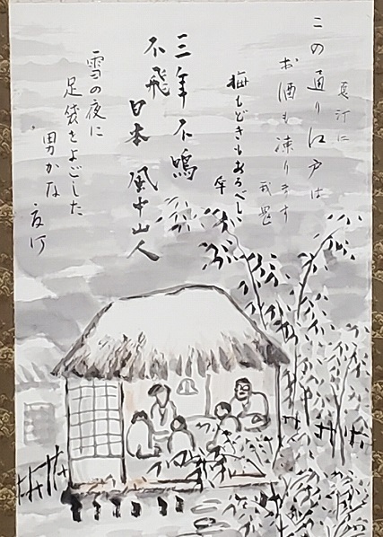 写真：芥川龍之介・室生犀星等合作書画幅