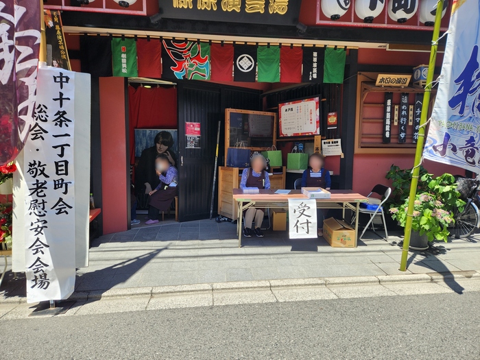 写真：中十条1丁目町会の活動1