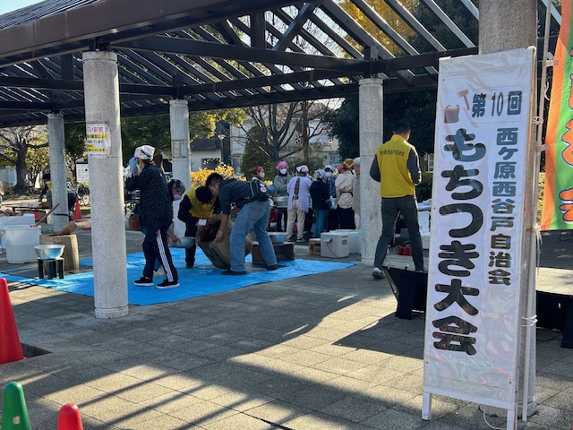 写真：西ケ原西谷戸自治会の活動3