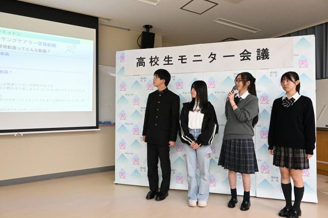 写真：高校生モニター会議のまとめ発表の場