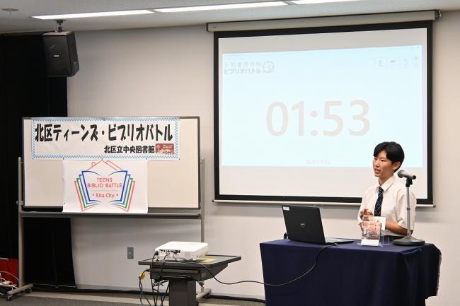 写真：北区ティーンズ・ビブリオバトルの様子