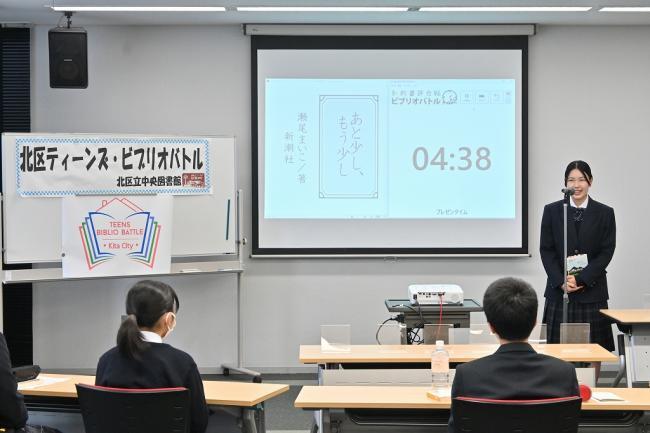 写真：北区ティーンズ・ビブリオバトルの様子
