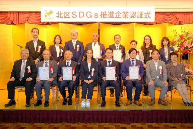 写真：令和6年度第1回SDGs推進企業認証式