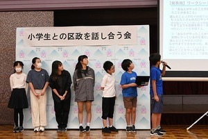 写真：小学生との区政を話し合う会　発表の様子