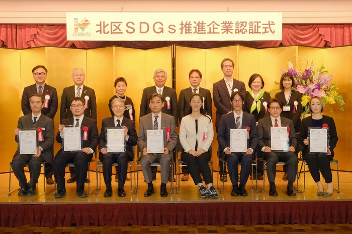 令和6年度第2回SDGs推進企業認証式写真