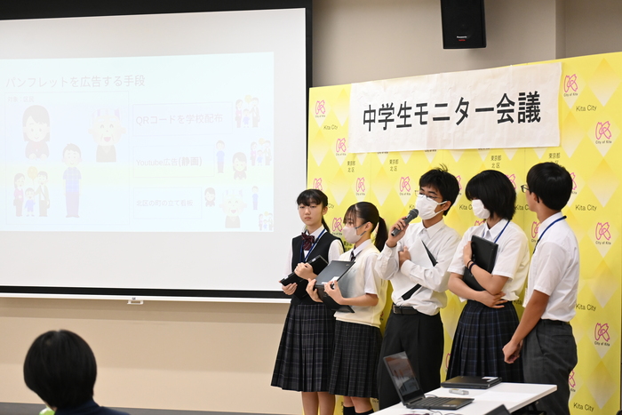 （写真）中学生モニター会議、発表会の様子