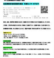 北区障害者地域活動支援室　支援センターきらきらの紹介画像