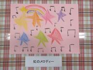 社会福祉法人北区社会福祉事業団　北区立王子福祉作業所の紹介画像