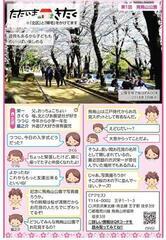 ただいまきたくの画像