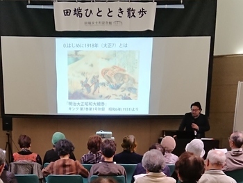 ひととき散歩の様子