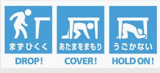 イラスト:安全確保行動の1-2-3