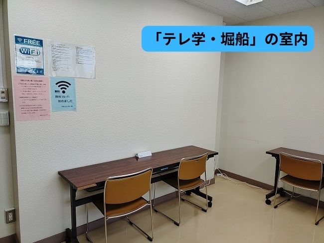 堀船ふれあい館室内写真