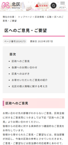 スマートフォンでの表示イメージ　画像