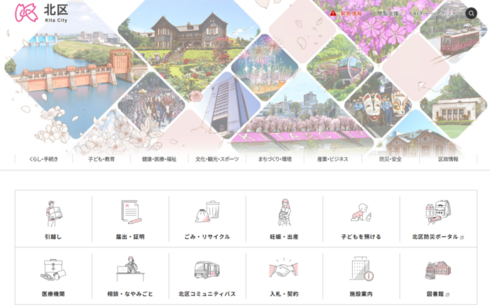 トップページのイメージ　画像