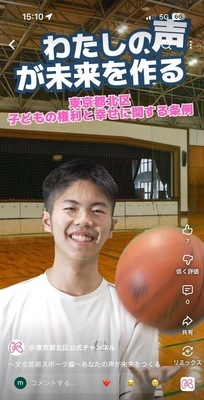 中学生が作った動画のサムネイル画像