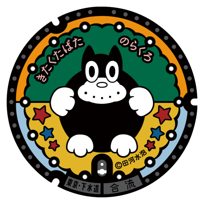 リヴェルンマンホール