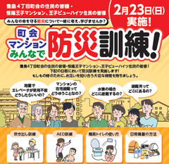 みんなで防災訓練