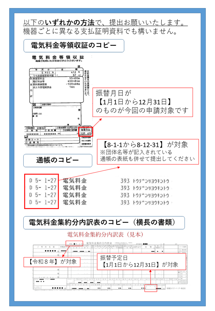 領収書の例