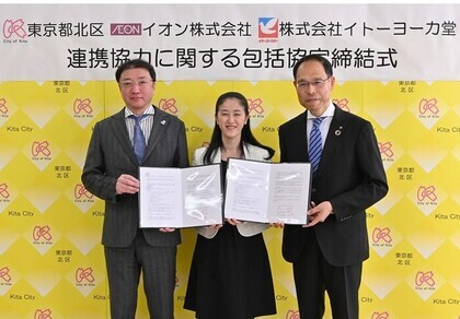 包括連携協定締結式での画像