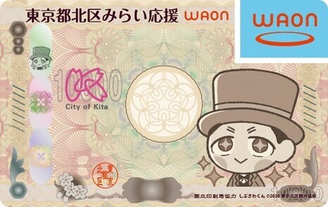 北区とイオン株式会社における連携事業