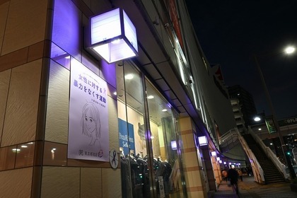 北区と株式会社イトーヨーカ堂における連携事業