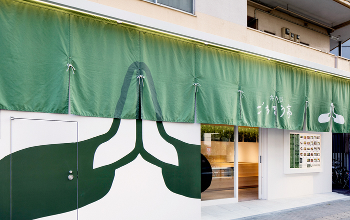 写真:はぎわら青果外観