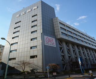 写真:北区役所(スタート)