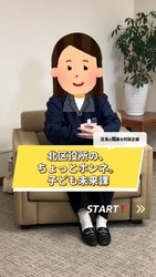 ショート動画の見本1