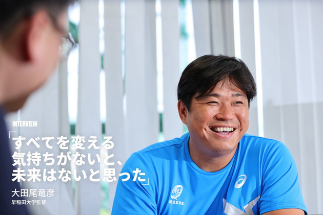 大田尾竜彦監督