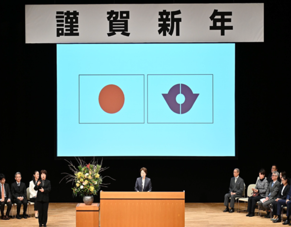 令和8年議長の年頭挨拶