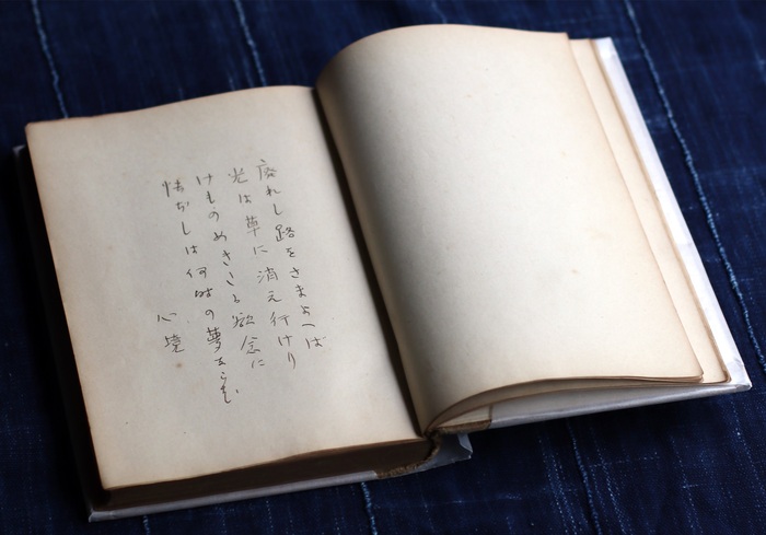 A　芥川龍之介自筆詩集　画像