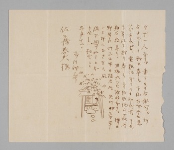 B芥川龍之介書簡 佐藤春夫宛　大正14年5月17日（実践女子大学提供）