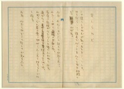 C 萩原朔太郎「見知らぬ犬」詩稿　『月に吠える』大正6年2月 感情詩社・白日社（写真は復刻）