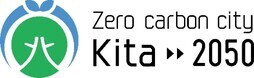 ゼロカーボンシティのロゴ画像