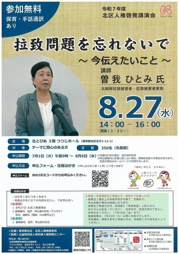 講演会チラシの画像