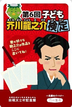 記念ステッカーの画像