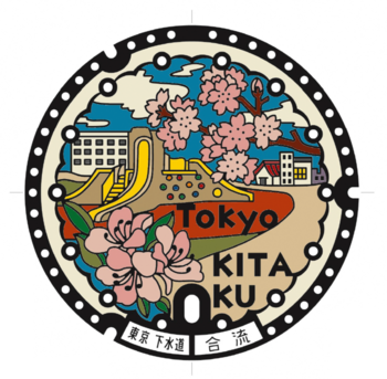 赤羽台デザインマンホール