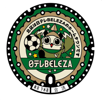 リヴェルンマンホール