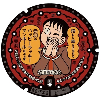 清野とおるデザインマンホール