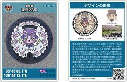 写真:しぶさわくん カード