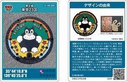 写真:のらくろマンホールカード