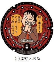 写真：デザインマンホール蓋　清野とおる