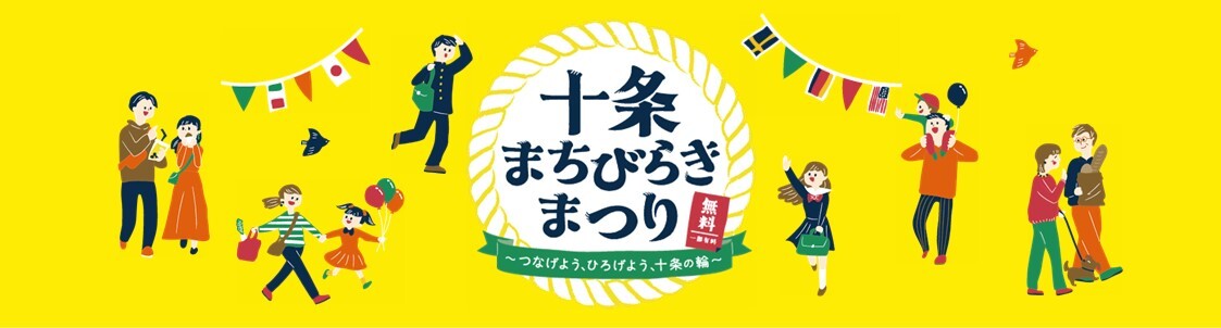 イベントイラスト