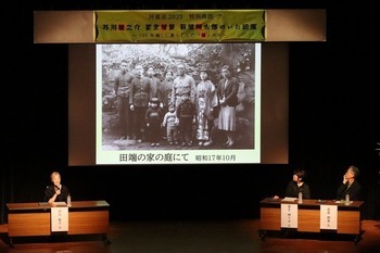 シンポジウムの様子の画像