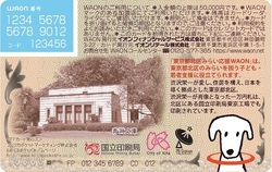 「東京都北区みらい応援WAON」券面デザイン　裏面　画像