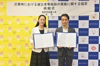 協定式の様子　画像