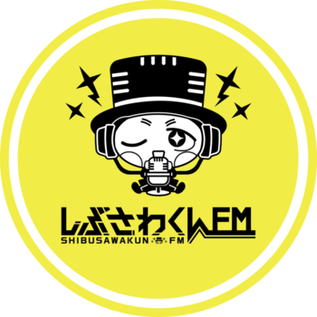 しぶさわくんFMのロゴマークです。