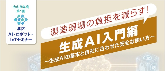 第1回セミナー画像